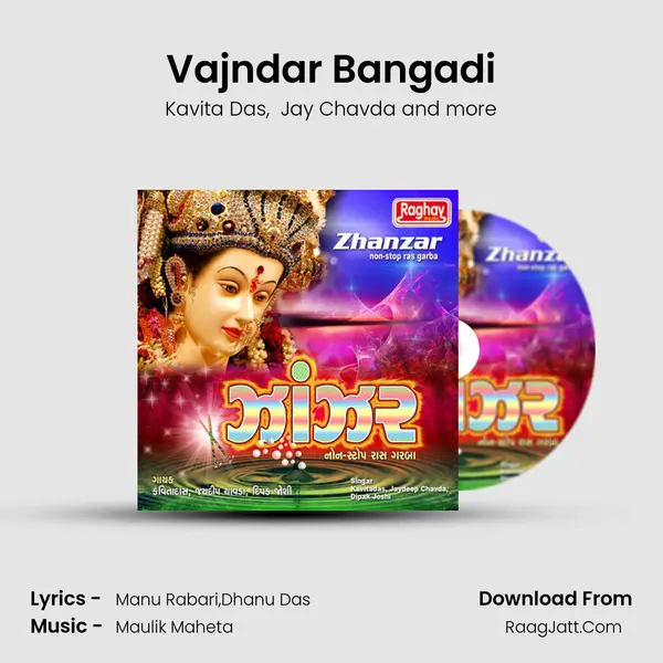 Vajndar Bangadi MP3 Song by Kavita Das Cover