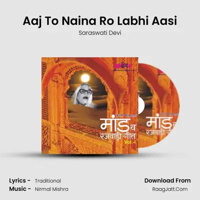 Aaj To Naina Ro Labhi Aasi MP3 Song by Saraswati Devi Cover