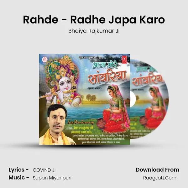 Rahde - Radhe Japa Karo MP3 Song by Bhaiya Rajkumar Ji Cover