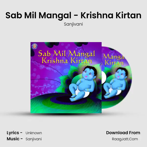 Sab Mil Mangal - Krishna Kirtan MP3 Song by Sanjivani Cover