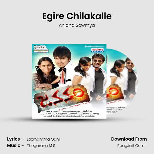 Egire Chilakalle MP3 Song by Anjana Sowmya Cover