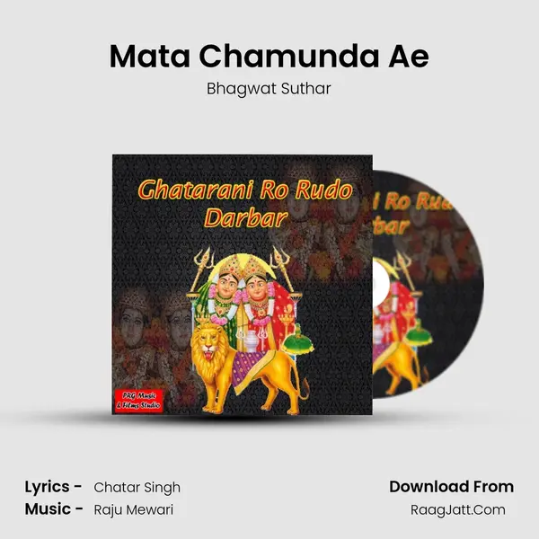 Mata Chamunda Ae MP3 Song by Bhagwat Suthar Cover