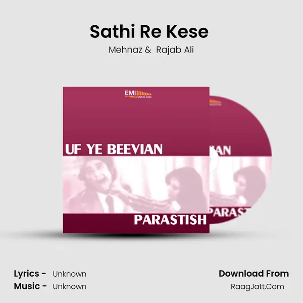 Sathi Re Kese (from 