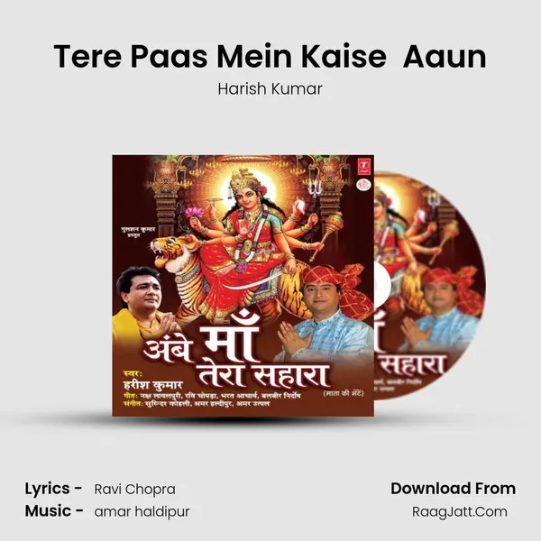 Tere Paas Mein Kaise  Aaun MP3 Song by Harish Kumar Cover