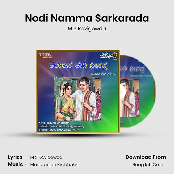 Nodi Namma Sarkarada MP3 Song by M S Ravigowda Cover