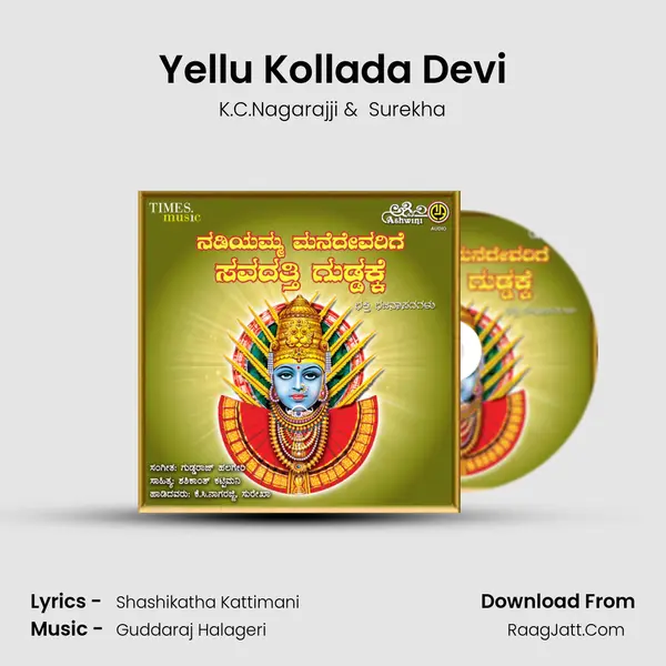 Yellu Kollada Devi MP3 Song by K.C.Nagarajji Cover
