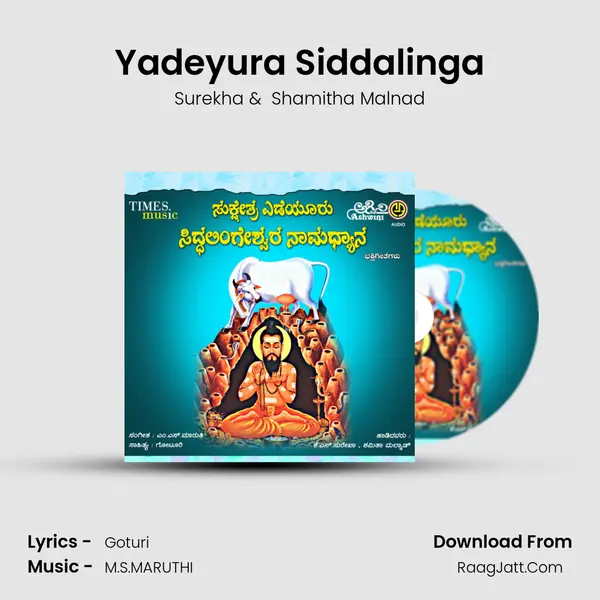 Yadeyura Siddalinga MP3 Song by Surekha Cover