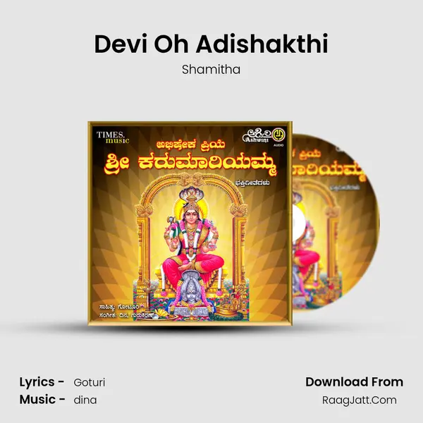 Devi Oh Adishakthi MP3 Song by Shamitha Cover