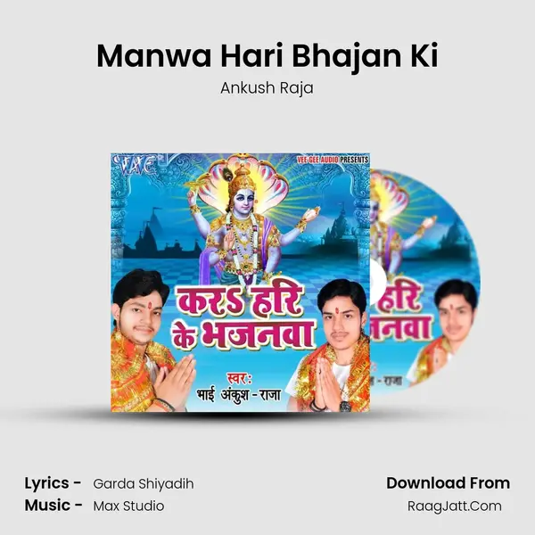 Manwa Hari Bhajan Ki MP3 Song by Ankush Raja Cover