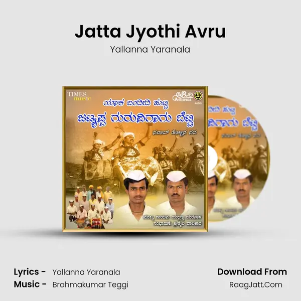 Jatta Jyothi Avru mp3 song