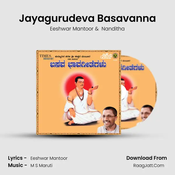 Jayagurudeva Basavanna MP3 Song by Eeshwar Mantoor Cover