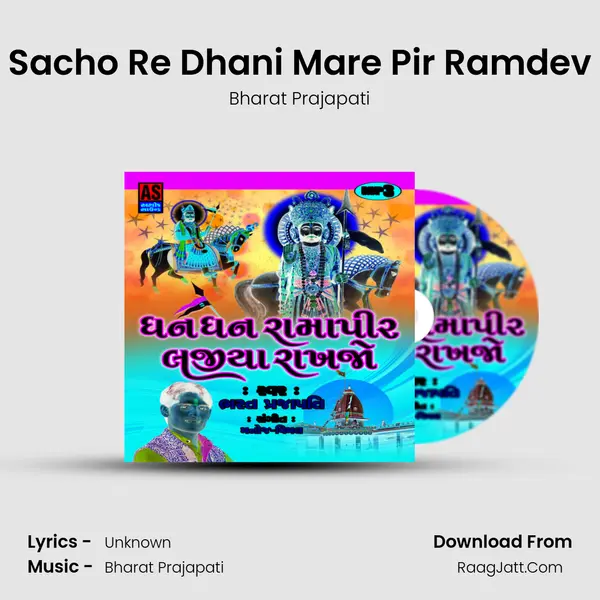 Sacho Re Dhani Mare Pir Ramdev MP3 Song by Bharat Prajapati Cover