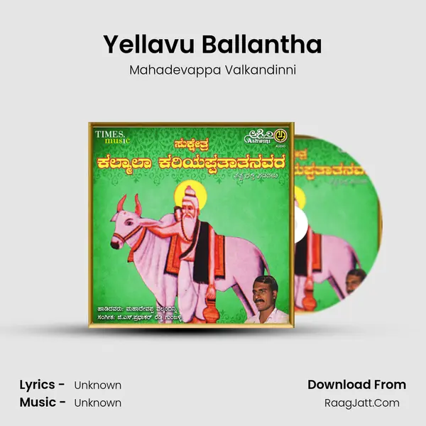 Yellavu Ballantha MP3 Song by Mahadevappa Valkandinni Cover