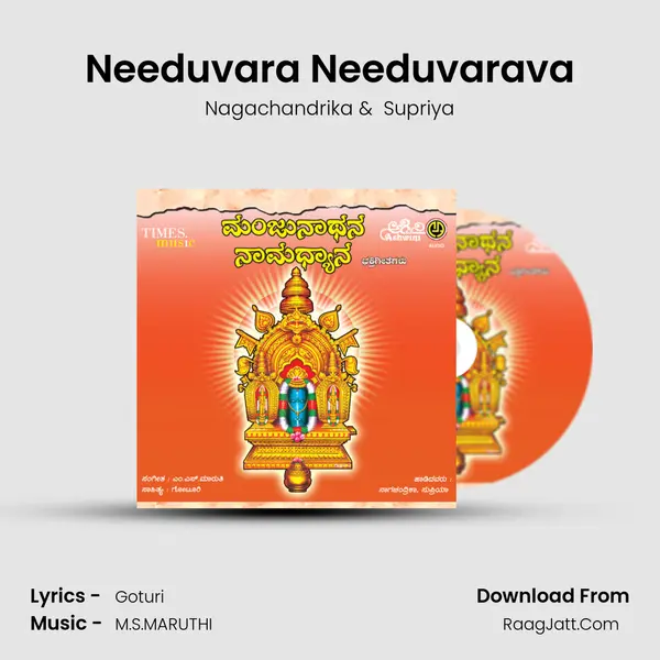 Needuvara Needuvarava MP3 Song by Nagachandrika Cover