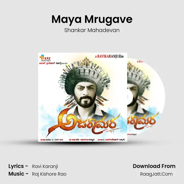 Maya Mrugave MP3 Song by Shankar Mahadevan Cover