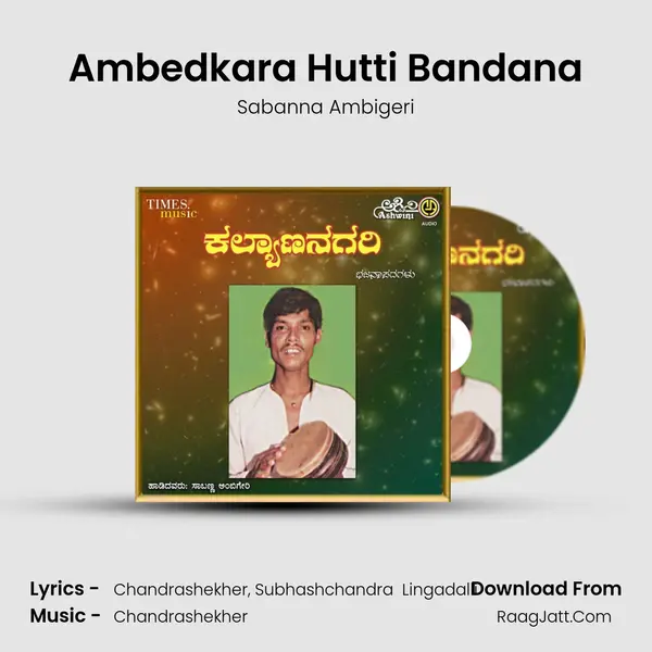 Ambedkara Hutti Bandana MP3 Song by Sabanna Ambigeri Cover