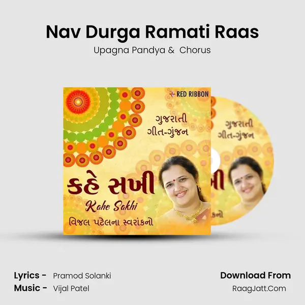 Nav Durga Ramati Raas mp3 song