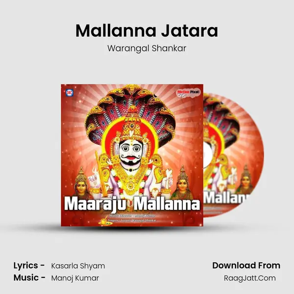 Mallanna Jatara MP3 Song by Warangal Shankar Cover
