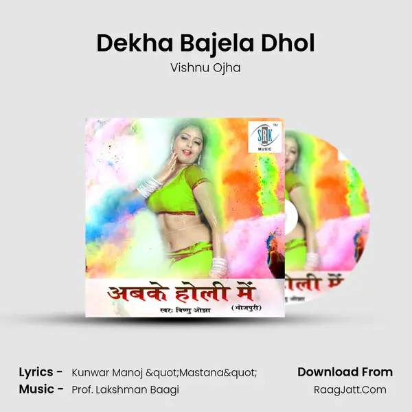 Dekha Bajela Dhol MP3 Song by Vishnu Ojha Cover