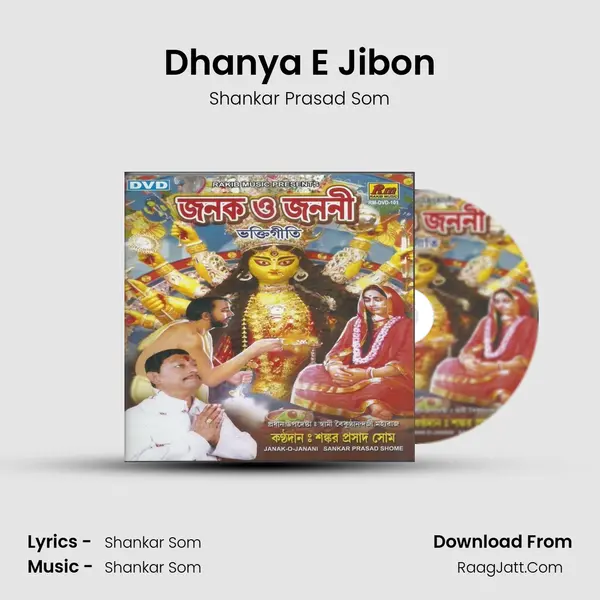 Dhanya E Jibon MP3 Song by Shankar Prasad Som Cover