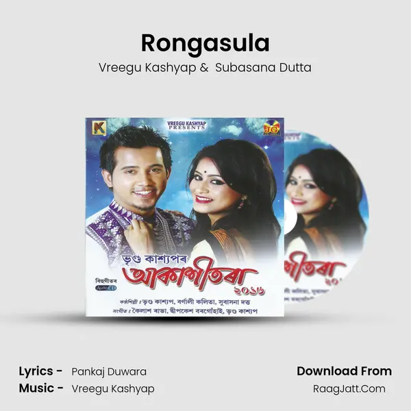 Rongasula MP3 Song by Vreegu Kashyap Cover