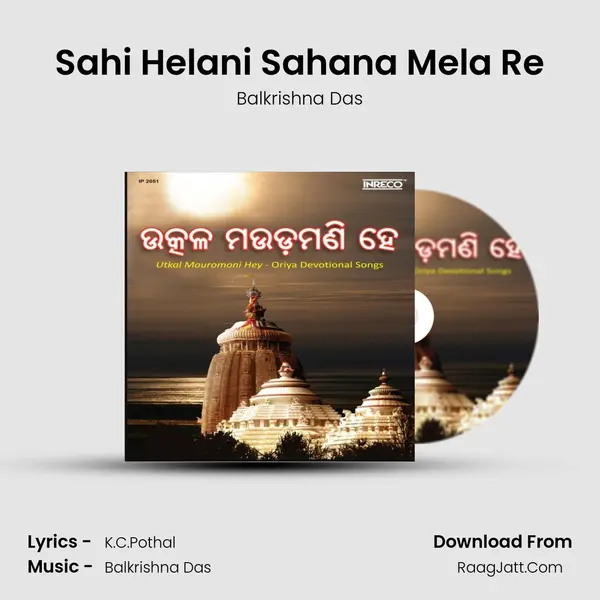 Sahi Helani Sahana Mela Re MP3 Song by Balkrishna Das Cover