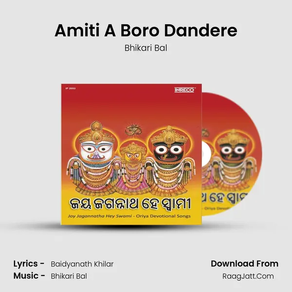 Amiti A Boro Dandere MP3 Song by Bhikari Bal Cover
