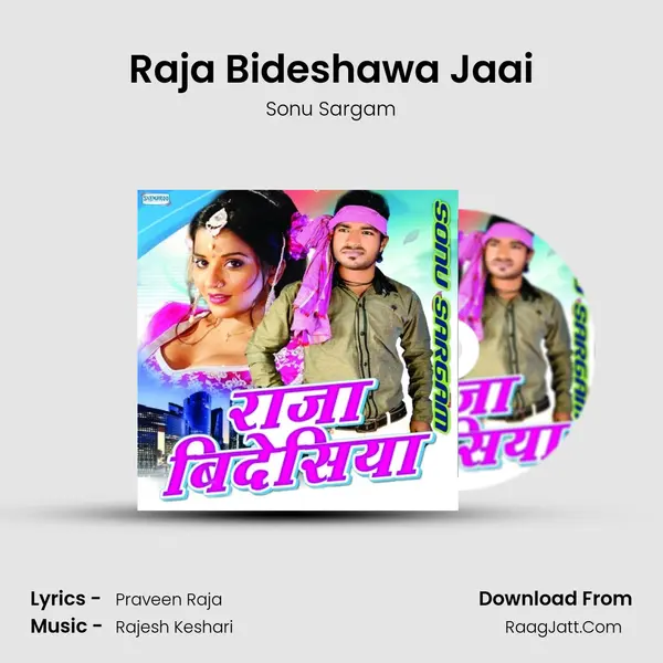 Raja Bideshawa Jaai MP3 Song by Sonu Sargam Cover
