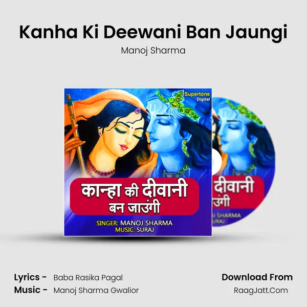 Kanha Ki Deewani Ban Jaungi MP3 Song by Manoj Sharma Cover