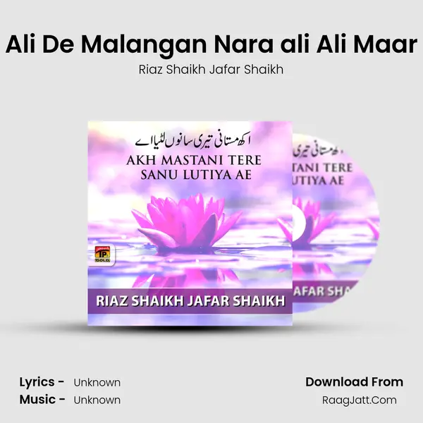 Ali De Malangan Nara ali Ali Maar MP3 Song by Riaz Shaikh Jafar Shaikh Cover