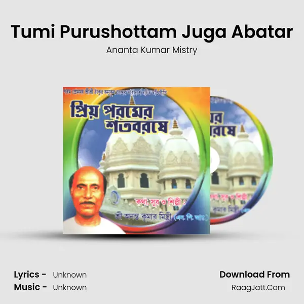 Tumi Purushottam Juga Abatar MP3 Song by Ananta Kumar Mistry Cover