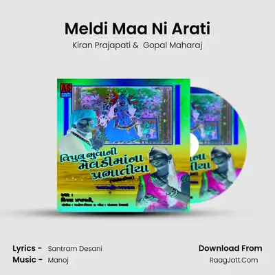 Meldi Maa Ni Arati MP3 Song by Kiran Prajapati Cover