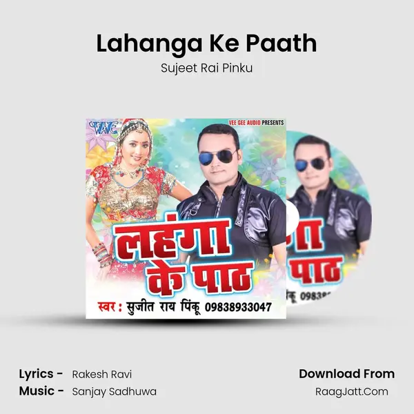 Lahanga Ke Paath MP3 Song by Sujeet Rai Pinku Cover