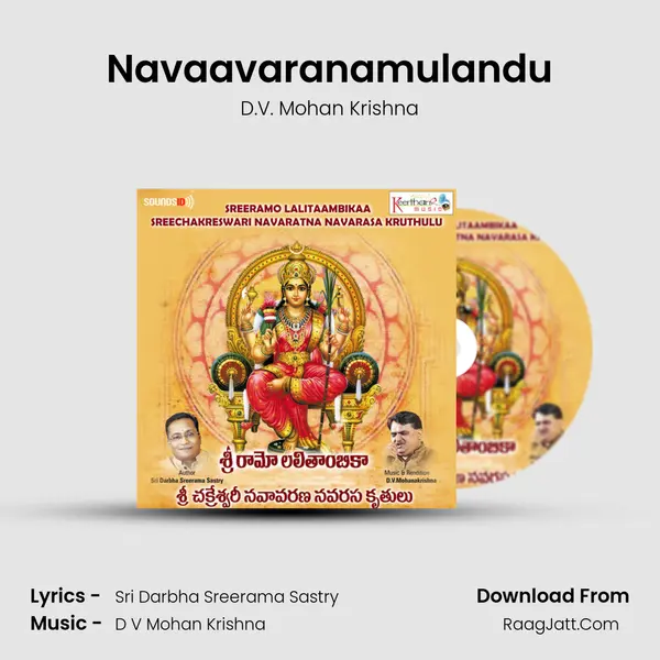 Navaavaranamulandu MP3 Song by D.V. Mohan Krishna Cover