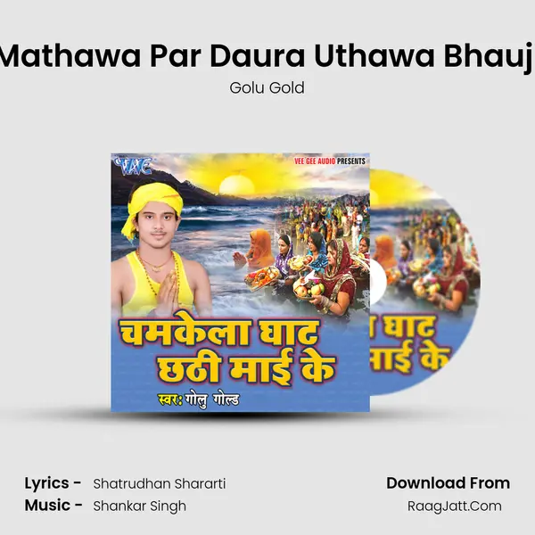 Mathawa Par Daura Uthawa Bhauji MP3 Song by Golu Gold Cover