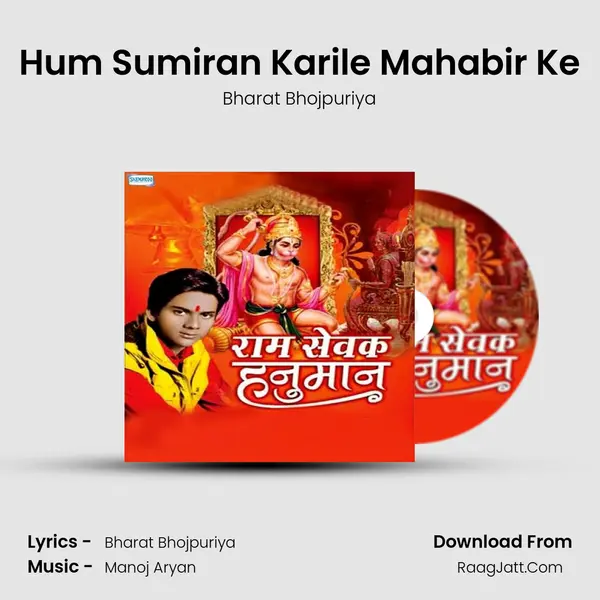 Hum Sumiran Karile Mahabir Ke MP3 Song by Bharat Bhojpuriya Cover