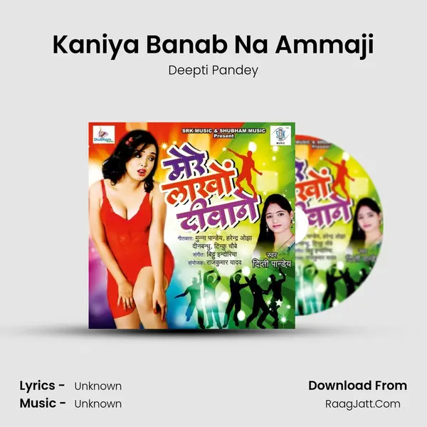 Kaniya Banab Na Ammaji MP3 Song by Deepti Pandey Cover