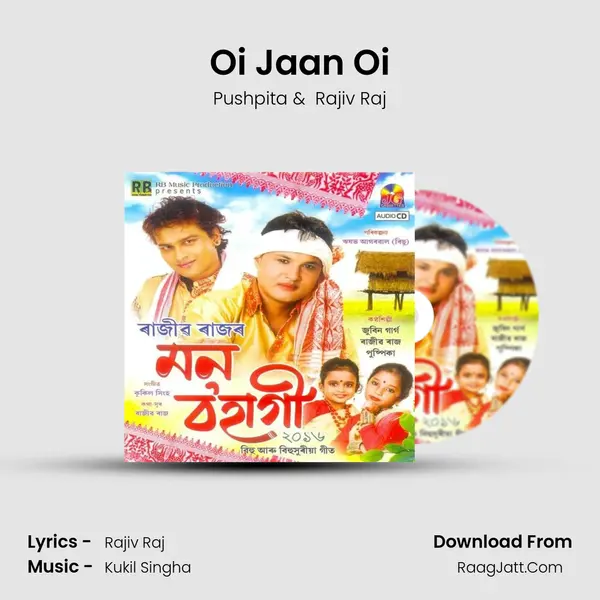 Oi Jaan Oi MP3 Song by Pushpita Cover