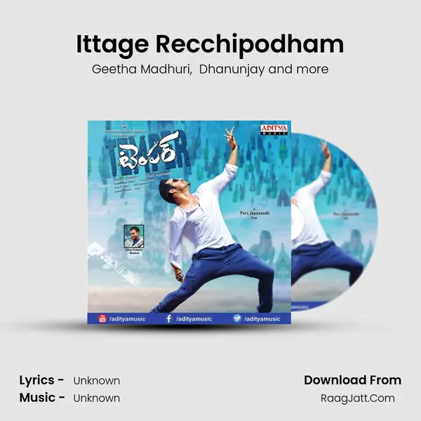 Ittage Recchipodham MP3 Song by Geetha Madhuri Cover