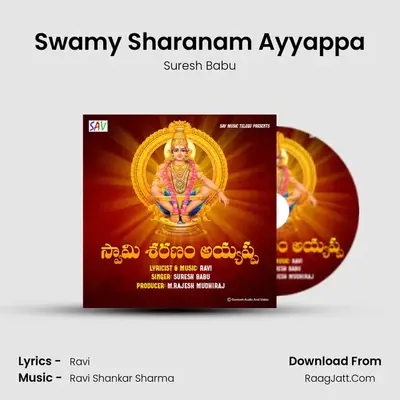Swamy Sharanam Ayyappa - Suresh Babu