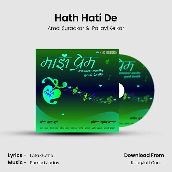 Hath Hati De MP3 Song by Amol Suradkar Cover