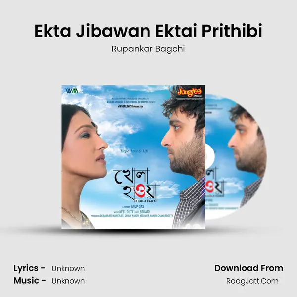 Ekta Jibawan Ektai Prithibi MP3 Song by Rupankar Bagchi Cover