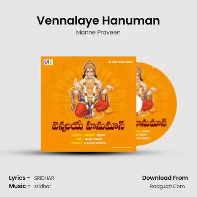 Vennalaye Hanuman - 