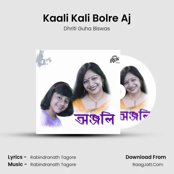Kaali Kali Bolre Aj MP3 Song by Dhriti Guha Biswas Cover