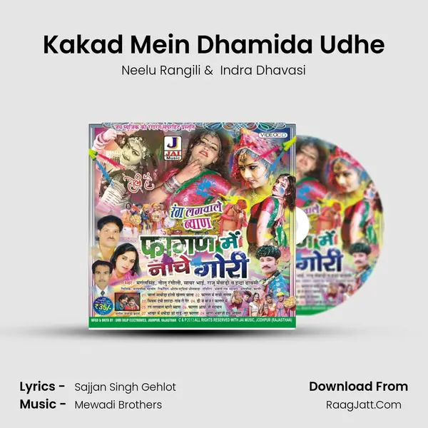 Kakad Mein Dhamida Udhe MP3 Song by Neelu Rangili Cover