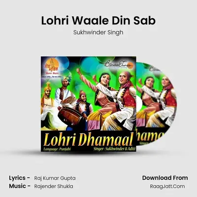 Lohri Waale Din Sab MP3 Song by Sukhwinder Singh Cover