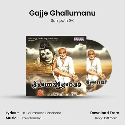 Gajje Ghallumanu MP3 Song by Sampath GK Cover