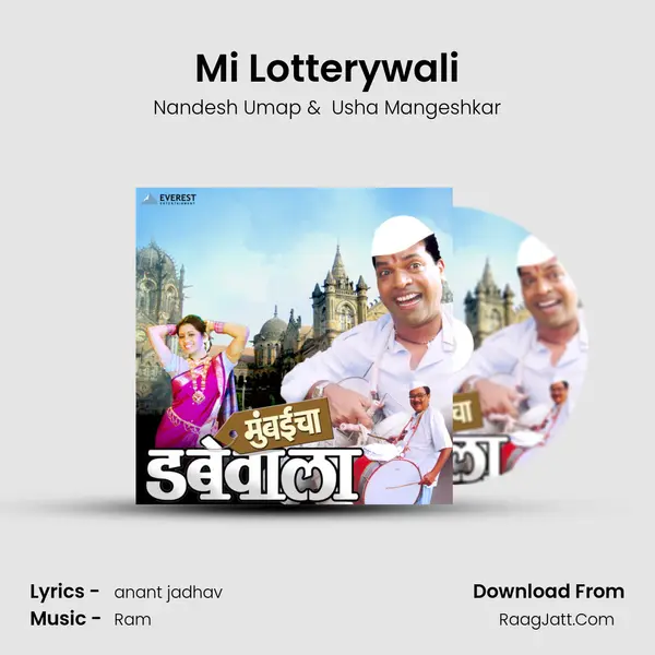 Mi Lotterywali MP3 Song by Nandesh Umap Cover
