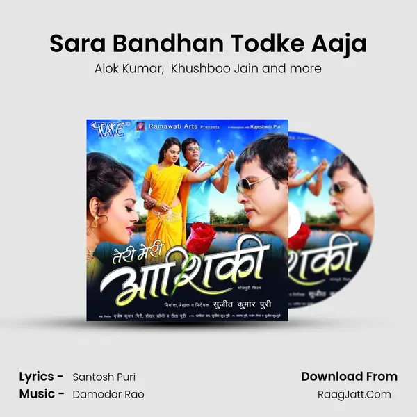 Sara Bandhan Todke Aaja MP3 Song by Alok Kumar Cover