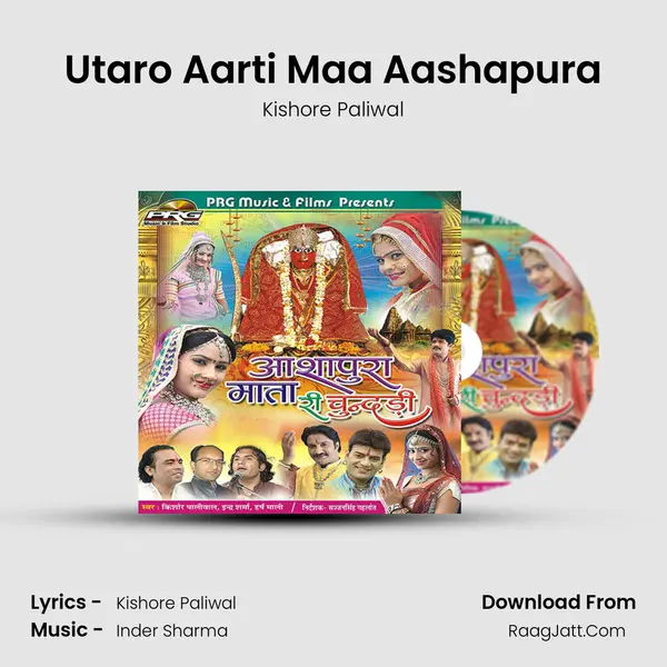 Utaro Aarti Maa Aashapura mp3 song